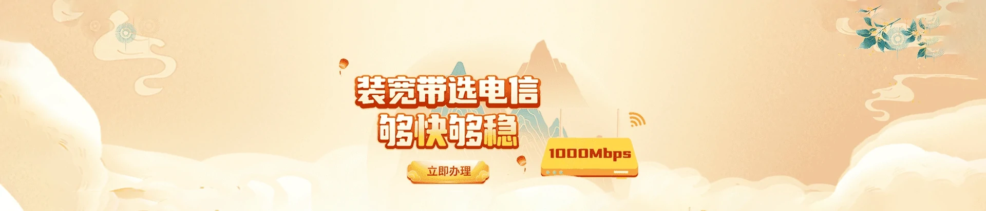 洪泽区电信宽带