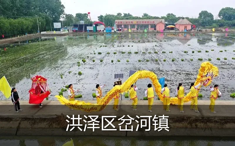 洪泽区岔河镇