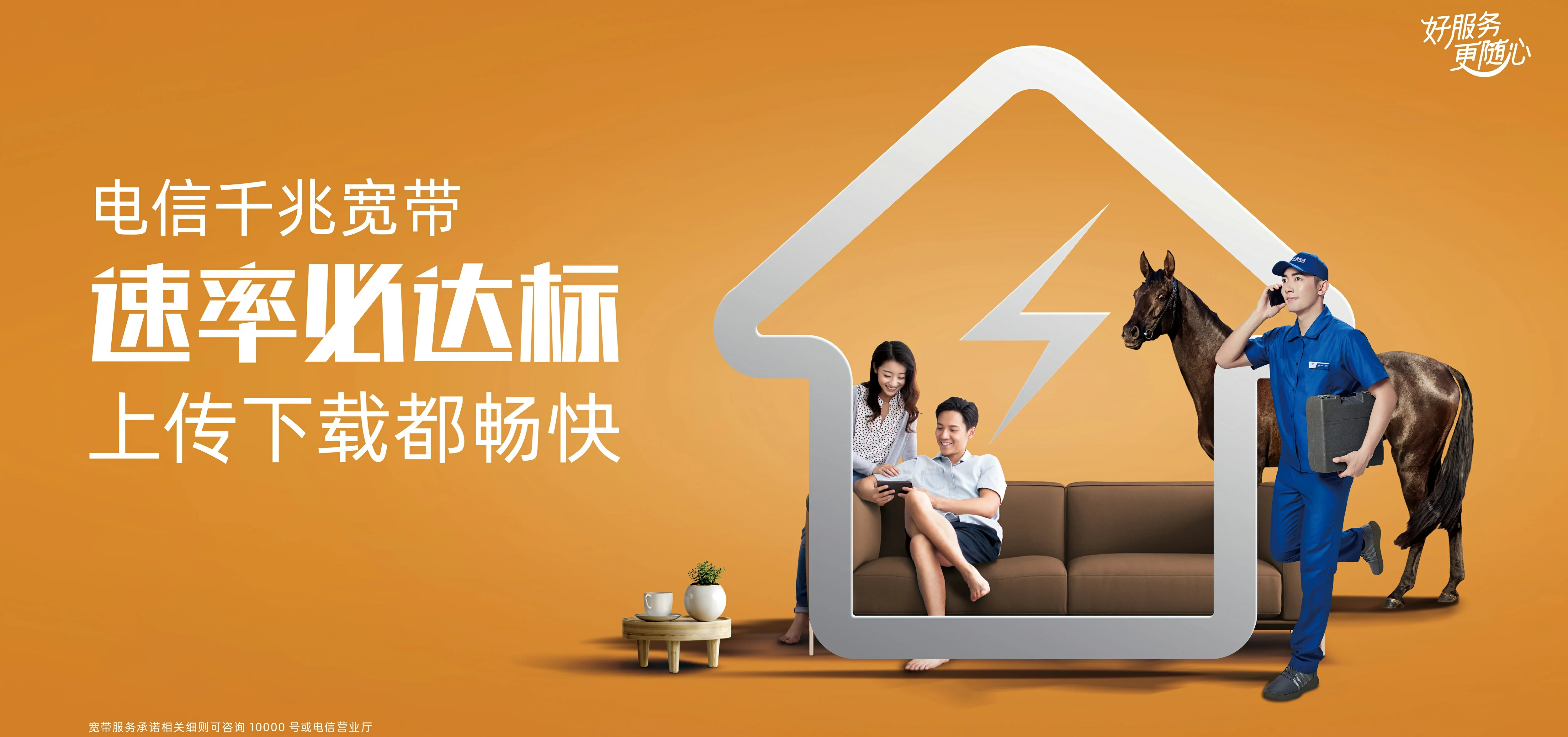 中国电信 洪泽区电信宽带 宽带套餐